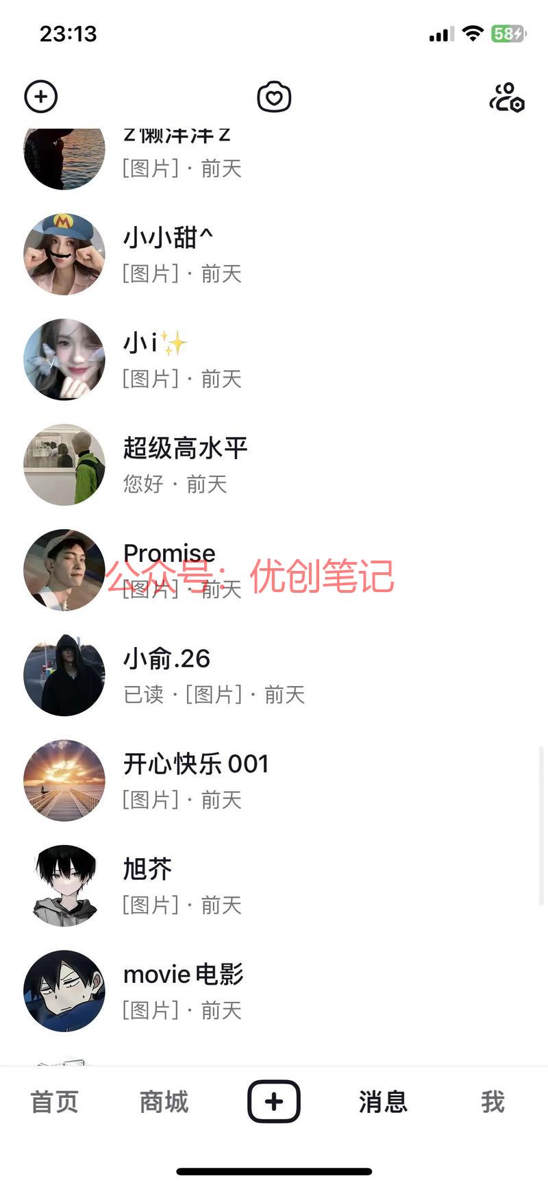 最近发现一个抖音无限私信玩法..情报-搞钱线报📢论坛-网创交流-优创圈